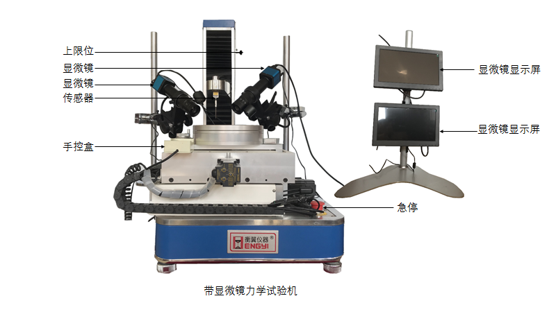 微機控制XY雙軸測力試驗機